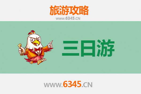 呼和浩特清水河三日游攻略及费用详解