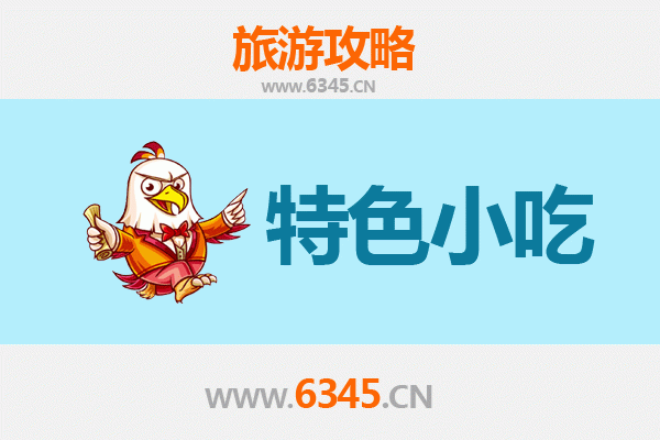 呼和浩特武川特色小吃攻略：舌尖上的草原风味