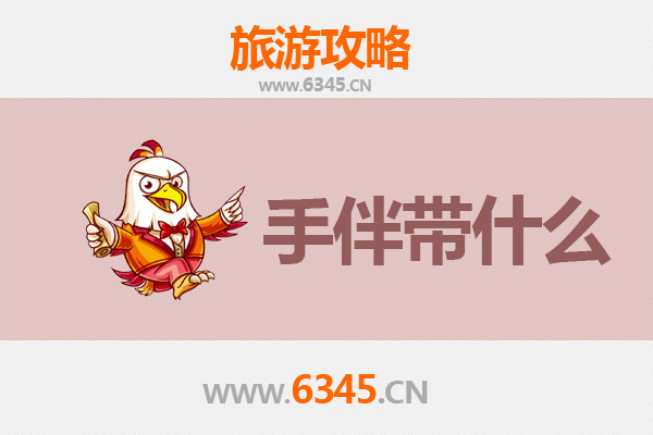 呼和浩特清水河至湄洲岛深度旅游攻略及手伴指南